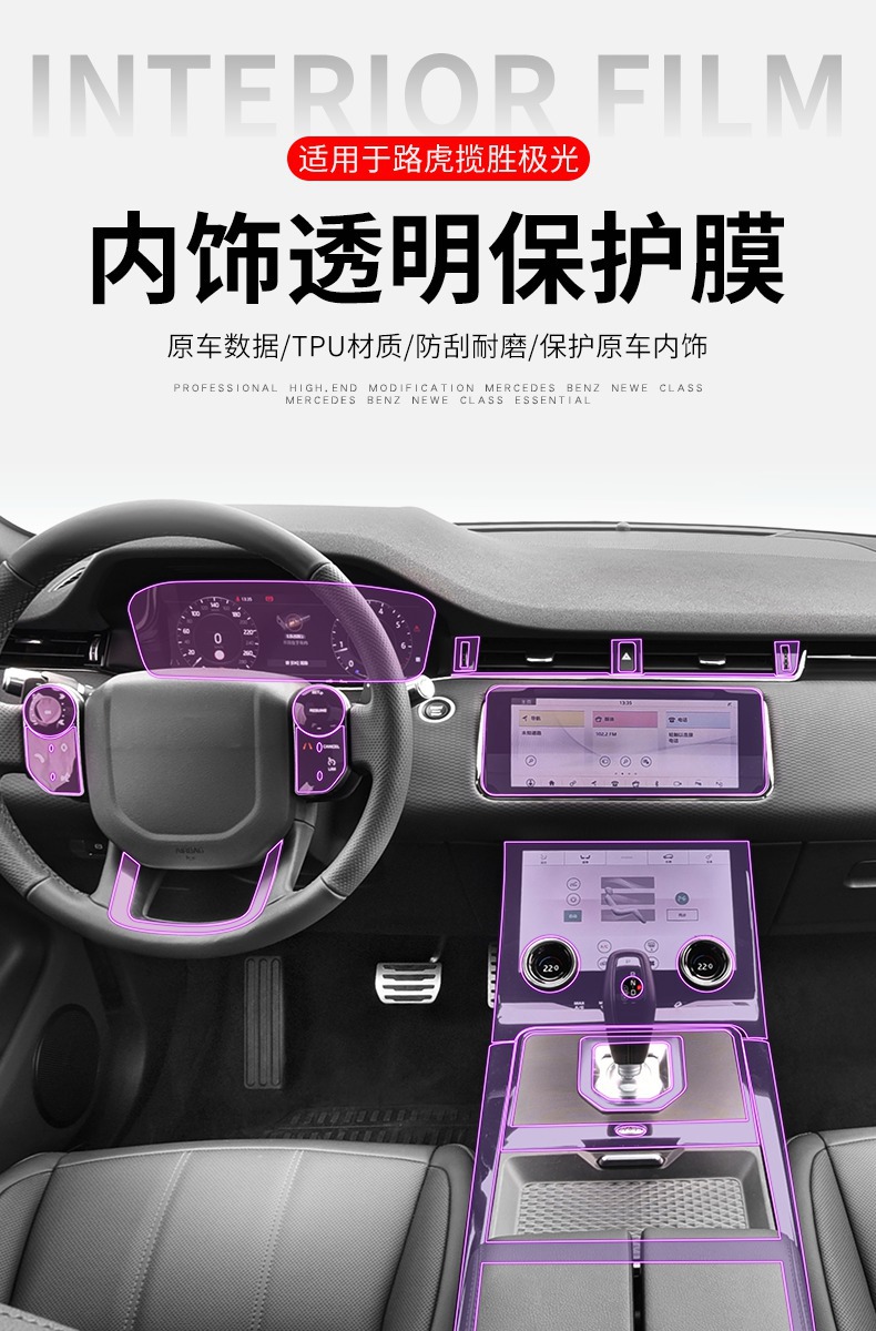 20-21 Range Rover Evoque Screen Central Control Gear Interior Car Sticker Modified Paint Accessories Tpu Protective Film