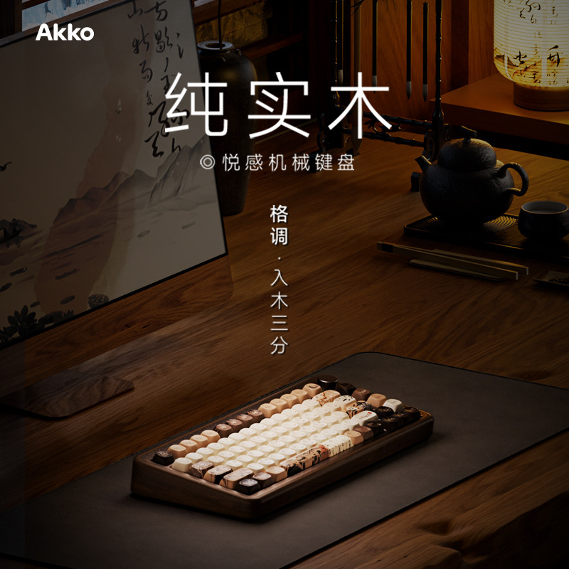 akko mu01 black walnut wood tuo tuo three-mode mechanical keyboard wireless bluetooth mountain living autumn evening customized game