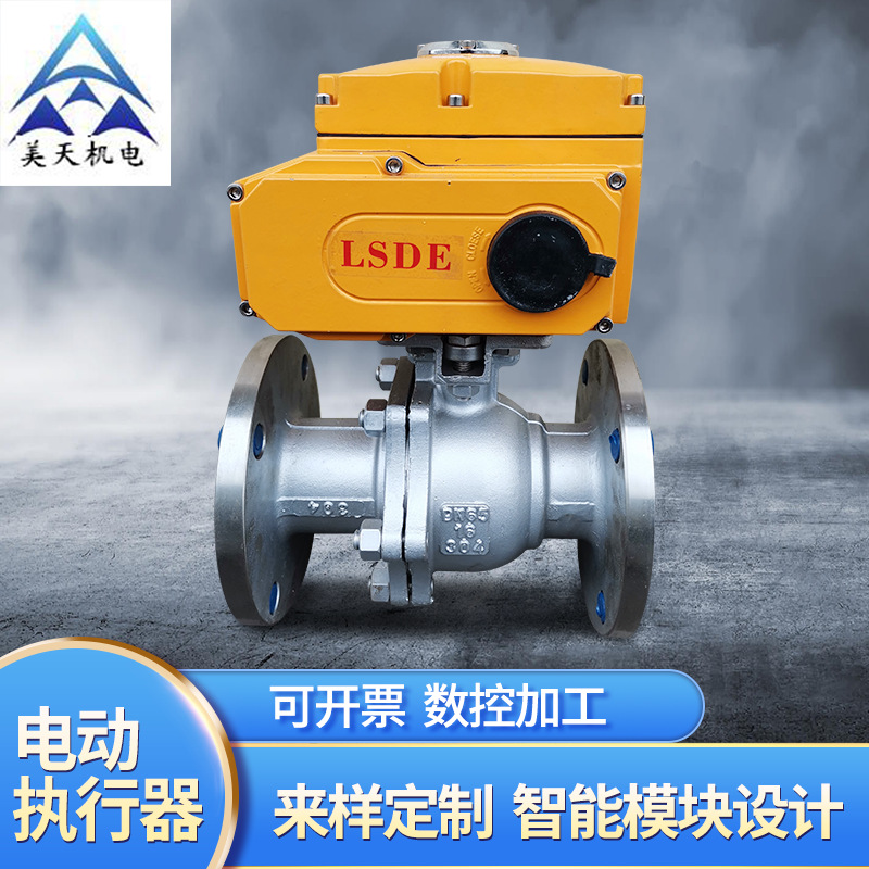 LSDE型阀门电动装置 阀门电动头 电动阀执行机构