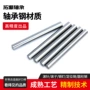 滚针轴承圆柱销