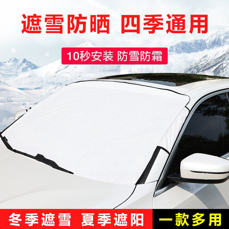 Qìchē – Car Snow Cover Car snow shield - ordinary-door-clip-style-suvoff-road-vehicle-only-covers-front-windshield