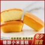 康泉独立早餐小米零食