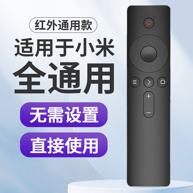 めい赤米テレビリモコン1234世代赤外線bluetooth音声4A/4C万能汎用セットトップボックスを適用