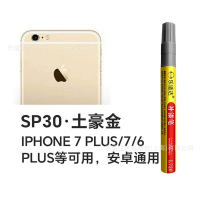 Avtomobil boya qələmləri – Scratch Repair Refurbished Artifact - sp30-tuhao-gold