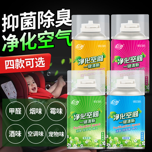 Car interior odor removal perfume aromatherapy smoke removal air freshener purification spray deodorant