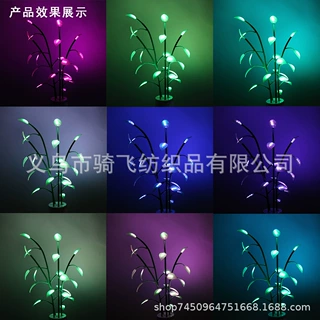 魔幻室内植物LED灯跨境新款树叶灯Magical LED Houseplant彩色灯