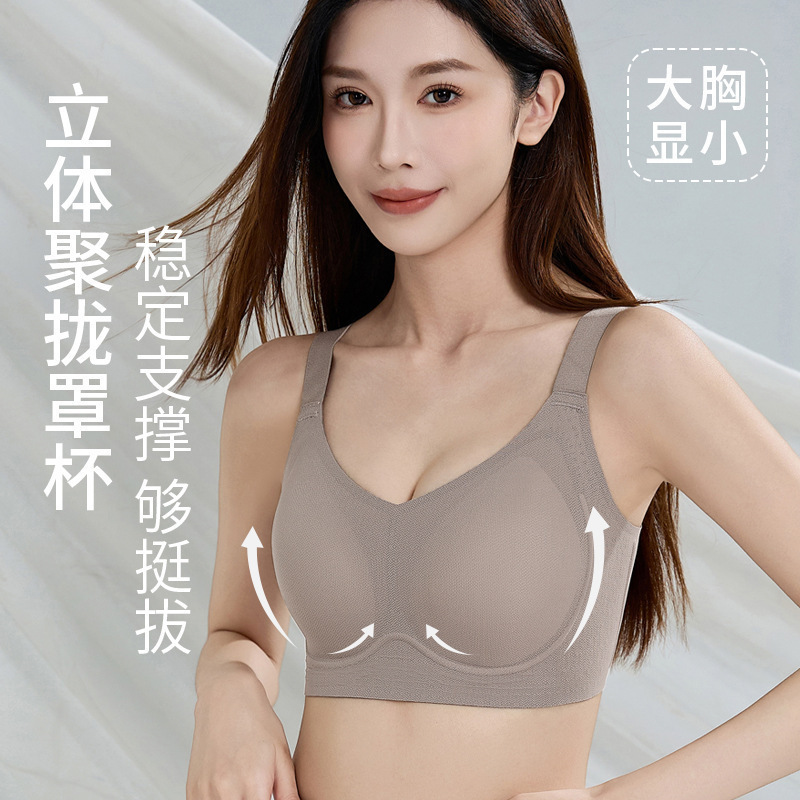 薄款无痕内衣女大胸显小显瘦无钢圈超薄透气收副乳防下垂聚拢大码|undefined