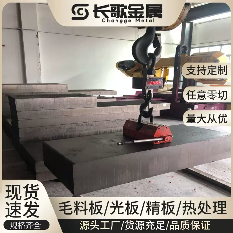 批发GCr18Mo轴承钢板材 GCr18Mo钢板 热轧锻打板料 零切铣磨加工