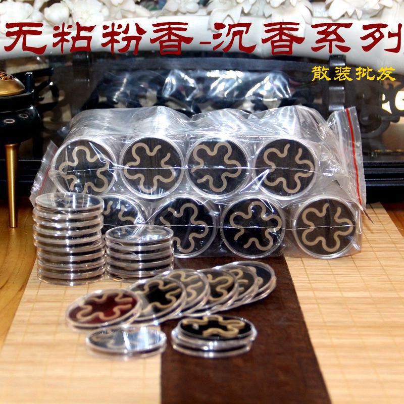 无粘香 沉香系列小盘香 富森红土 鹅梨帐中香 越南芽庄 好味道