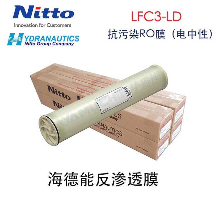 美国海德能反渗透膜元件 LFC3-LD 电中性抗污染RO膜 工业水处理