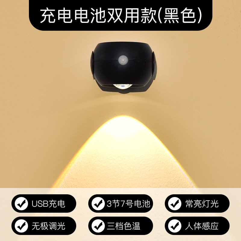 충전식 배터리 겸용/3색 조명(블랙 쉘) 암흑 환경 센서