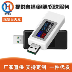 KWS-V30測定計カラースクリーン120wusb測定器充電器測定器電圧計電流計