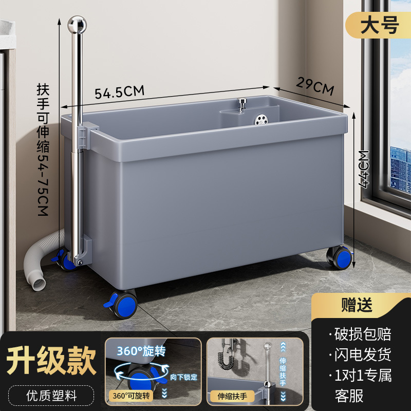 拖把池带扶手移动落地式家用阳台洗拖布池卫生间墩布池子塑料水池|undefined