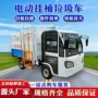 装卸物业环卫电动清运车