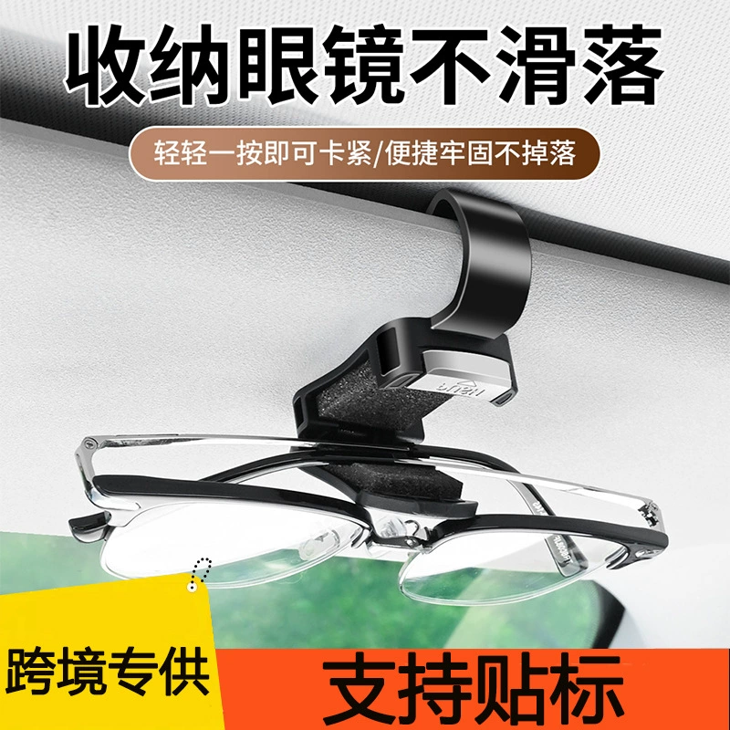 Зажим для автомобильных очков, многофункциональный автомобильный держатель для солнцезащитных очков, универсальный креативный автомобильный солнцезащитный козырек, зажим для купюр