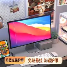 2显示罩台式7防辐射电脑屏幕06屏防蓝光好评护眼保护人笔记本