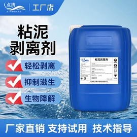 净水絮凝剂;空气处理化学;其他水处理