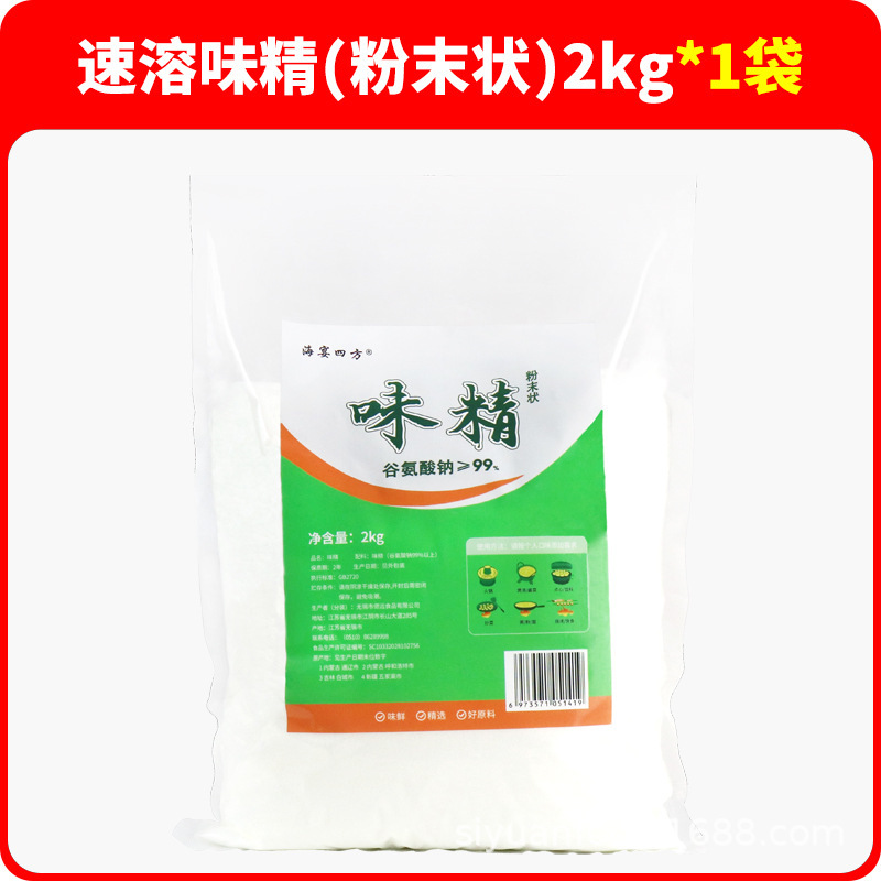 正品太楽味の素は鶏精飲食ホテルの代わりに新鮮な粒を増やして料理を炒めます。全部の商用大袋は2.5kgです。|undefined