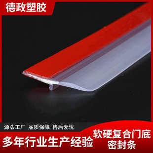 Door Bottom Strip, Door Gap Seal, Self-Adhesive Bedroom Wooden Door Draft Stopper, Soft and Hard Composite Soundproof Seal Strip