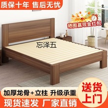 DC实木床厂家直销1.5米主卧双人床出租房木床1.2米单人床简易板式