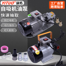批发自吸机油泵 厂家大功率自吸式自吸机油泵抽油泵手提式抽油泵