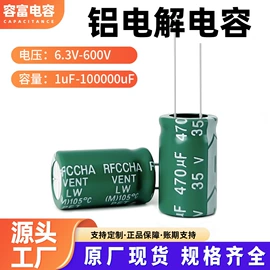 铝电解电容器