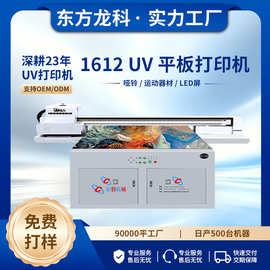 uv打印机高速彩绘机哑铃打印机深圳彩韵运动器材喷墨LCD屏打印 机
