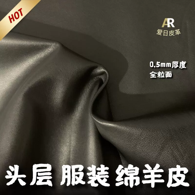 Черная зернистая одежда из овечьей кожи чувствует себя мягкой