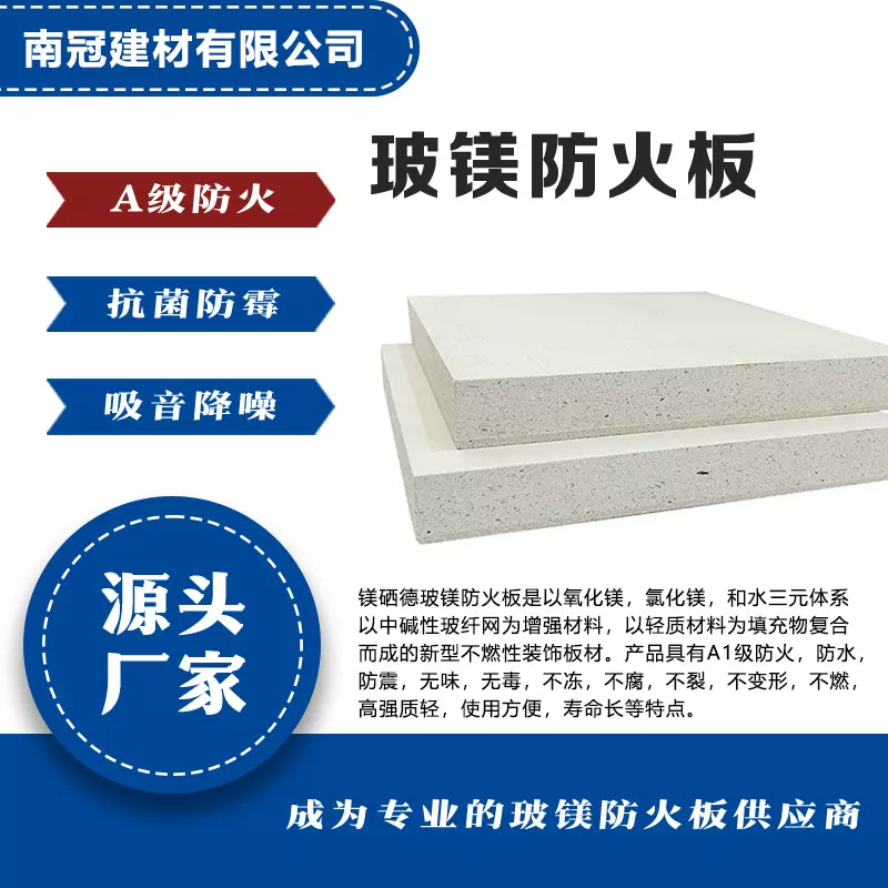 防火板源头工厂饰面板玻镁板防火隔板玻镁防火板阻火板防火阻燃版