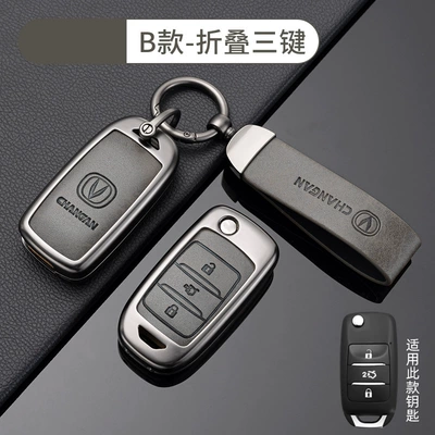 for Changan Car Key Cover: Car key bag - no-specifications-chang-an-b-folding-3-keys-bronze-grey-shell-ring-crescent-buckle