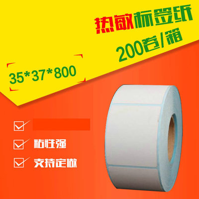 Thermal Label 35*37 wholesale supermarket Electronics Balance sheet Barcode paper Tag paper