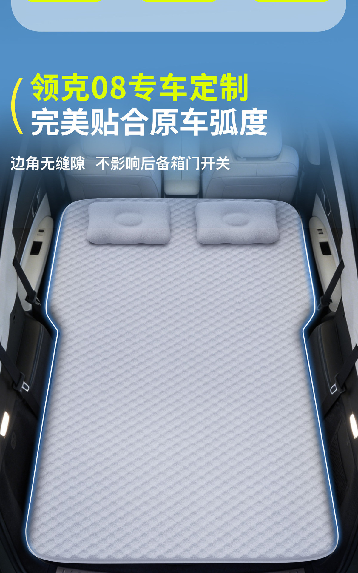 26 Models of Lynk & Co 08 Special Car Rear Seat Sleeping Mats, Trunk Mattresses, Inflatable Beds, Car Sleeping Essentials, Car Beds