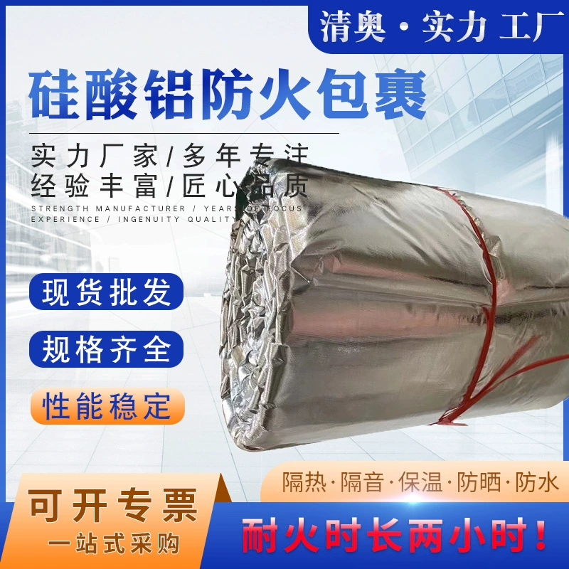 Оптовая Продажа с фабрики силикат алюминия огнеупорный пакет вентиляционные трубы огнеупорная изоляция гибкий огнеупорный спиральный материал все включено алюминиевая фольга