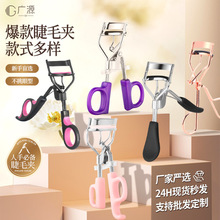 热销睫毛夹自然卷翘睫毛定型辅助器美妆局部广角新手太阳花睫毛夹
