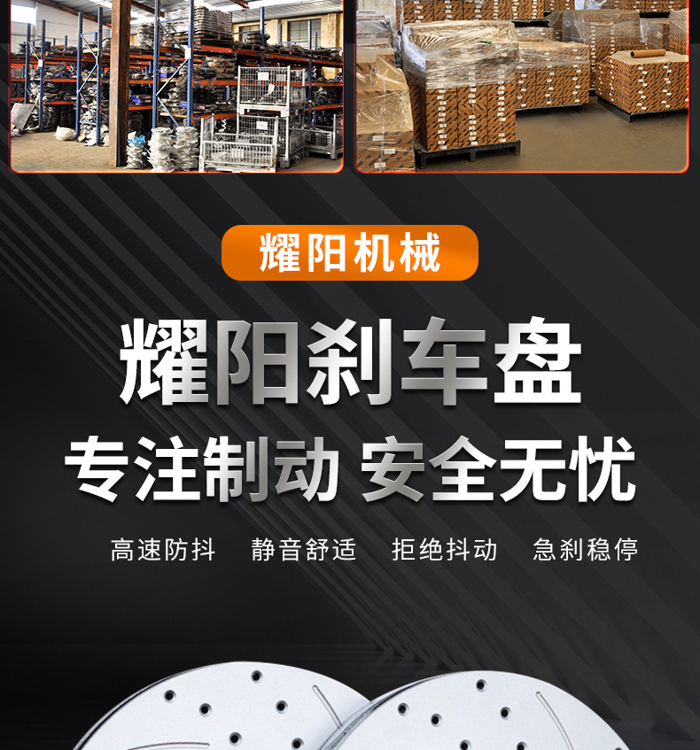 Factory Direct Supply wholesale suitable for Pentium B70B90X80 Mazda 6 Ruiyi car brake brake disc accessories