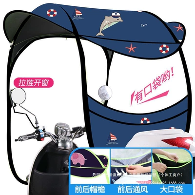 Elektromobil üçün ön şüşə çətiri (günlük) – Vehicle Canopy, Motorcycle Sunshade