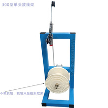 电线放线架电缆束绞铜线张力放线架漆包线自动放线架多头主动泰