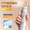 Summer refreshing moisturizing sun protection cream, SPF50, wholesale