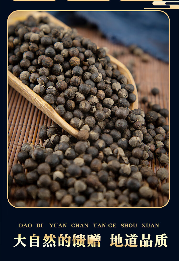 Dried Fructus Viticis Man Jing Zi 500g Whole Fruit Traditional Chinese Herb key features