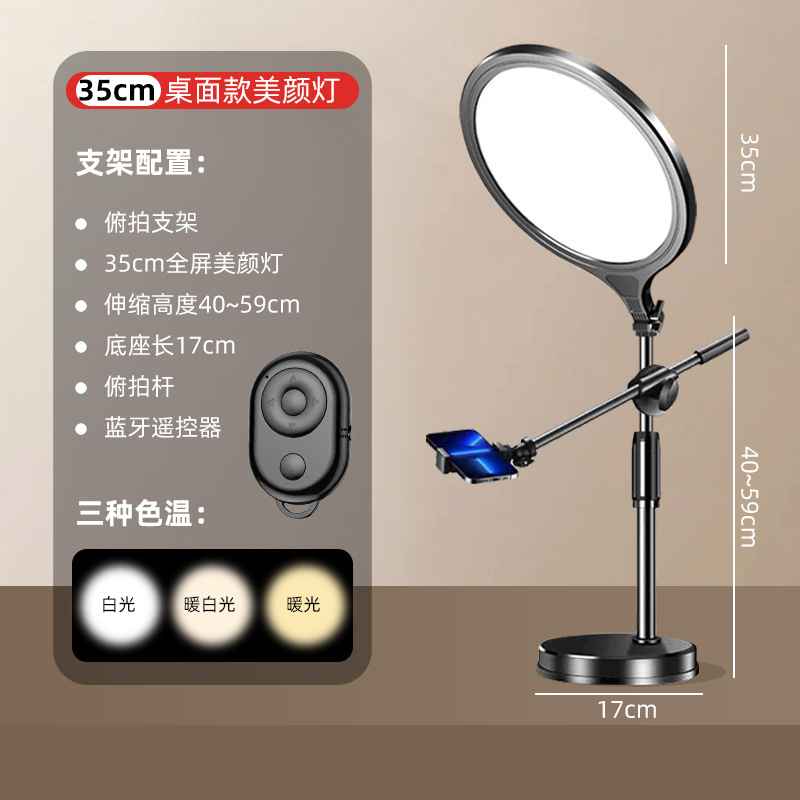 Soporte de fotografía en vivo para teléfono móvil, luz de relleno, foto de escritorio portátil, luz redonda, luz suave, luz de belleza de pantalla completa