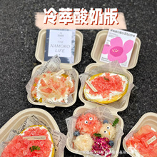 网红固体杨枝甘露芒果船酸奶包装盒干噎冷萃蛋糕便当水果盒子粘纸