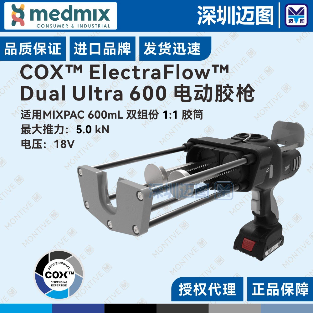 ElectraFlow Dual Ultra 600 Британский электрический резиновый пистолет COX, два компонента, резиновый картридж 600 мл 1:1