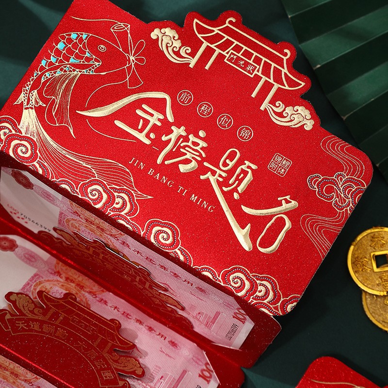 红色生日现金礼物折叠红包惊喜抽出式现金礼物盒派对装饰布置