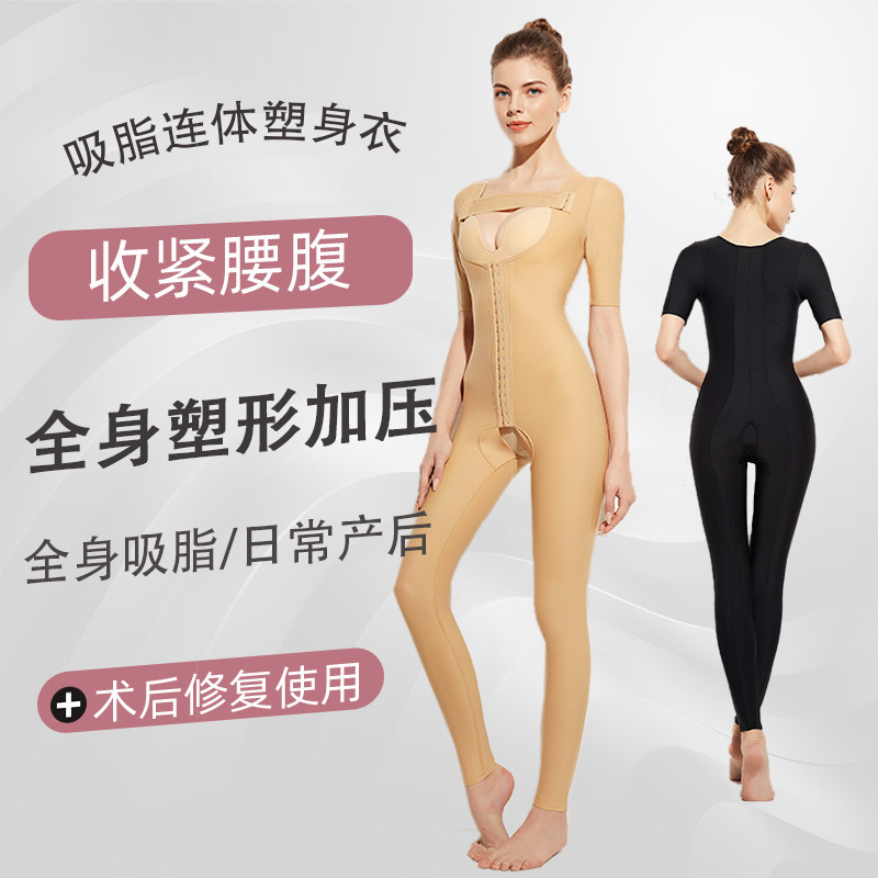 All-In-One Full-Body Shaping Garment for Tummy Control, Butt Lifting, Waist Slimming, Postpartum Recovery, and Daily Body Shaping All-In-One Full-Body Shaping Garment for Tummy Control, Butt Lifting, Waist Slimming, Postpartum Recovery, and Daily Body Shaping