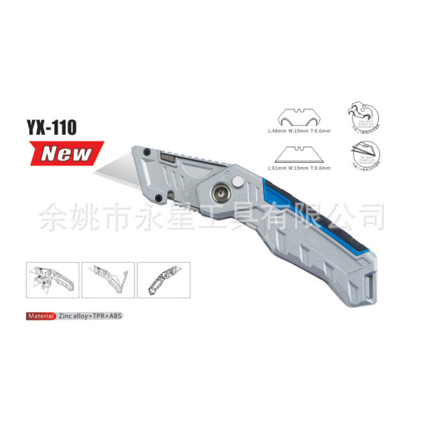 19MM多功能铝合金高档折叠美工刀