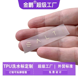 吊粒、吊牌;标签、标牌;洗唛、商标
