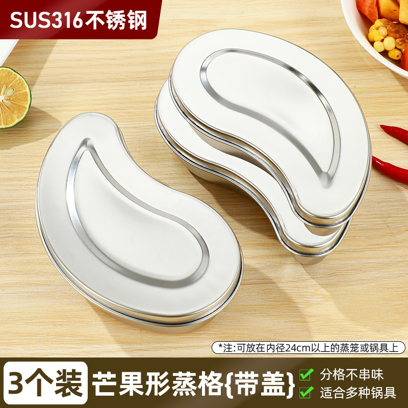 ステンレス鋼 316 蓋付き蒸しトレイ蒸しボックスキッチン家庭用食事蒸し卵防水蒸しボックス蒸しボウル炊飯器蒸し器|undefined