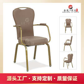 铝合金酒店宴会软包扶手椅皇冠贵宾椅将军椅大圆桌餐椅休闲椅批发