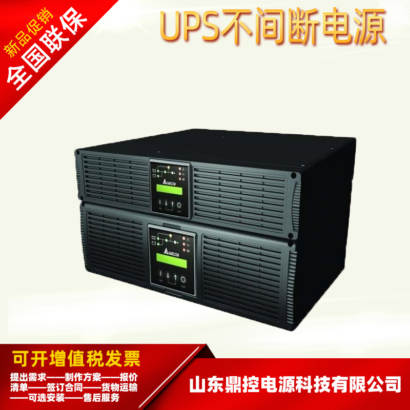 Delta台达RT-5K机架式塔式可转换UPS不间断电源5KVA外配电池包