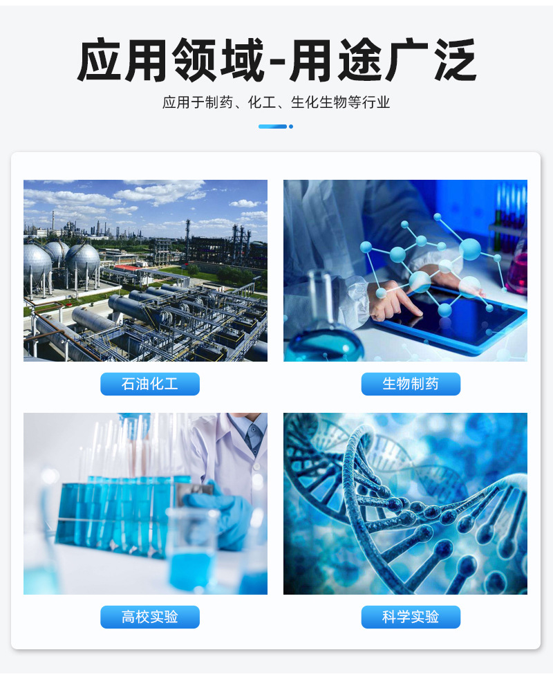 立式高低温一体机详情页加水印_05